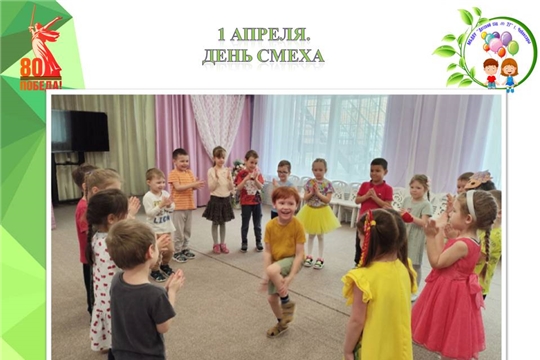 День смеха в детском саду