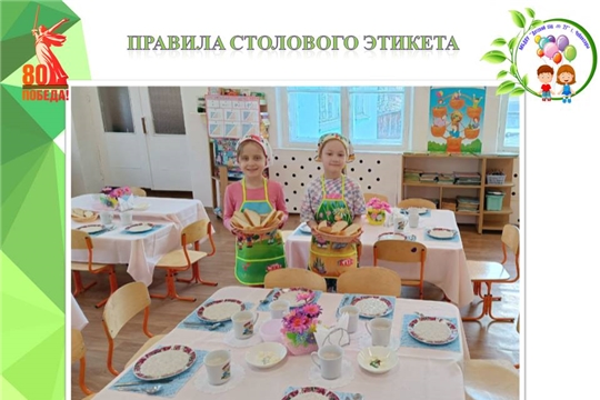 Правила столового этикета