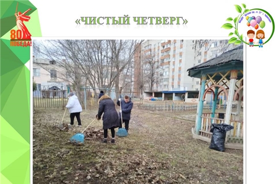 Чистый четверг