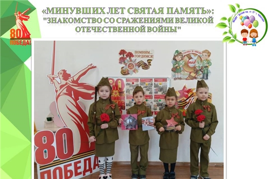 Марафон "Минувших лет святая память"