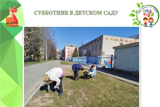 Субботник в детском саду
