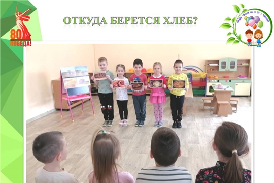 Откуда берется хлеб?