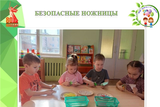 Безопасные ножницы