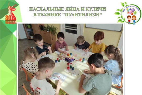 Пасхальные яйца и куличи в технике "пуантилизм"