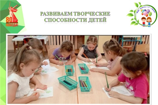 Развиваем творческие способности детей