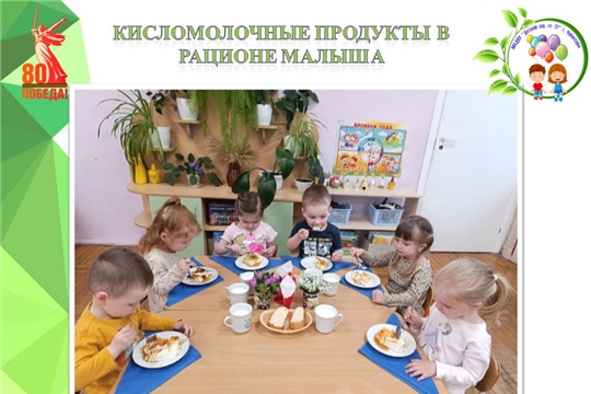 Кисломолочные продукты в рационе малыша