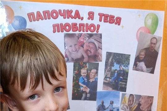 День Отца