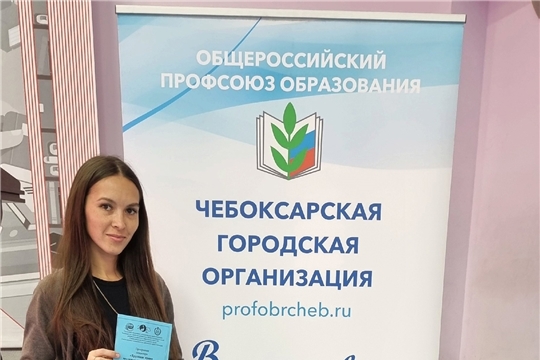 Трудовое право молодых педагогических работников
