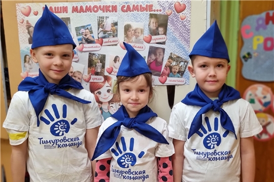 Тимуровская команда