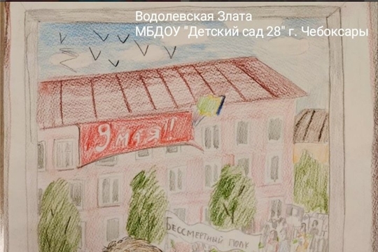 Победа глазами детей