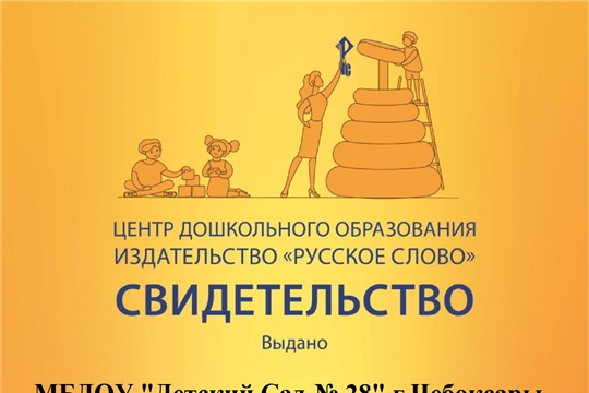 Инновационная площадка в детском саду - неотъемлемая часть образовательного процесса