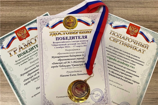 Очередная победа!
