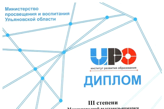 Мы победители конкурса инновационных проектов "Территория генерации новых идей 2024"