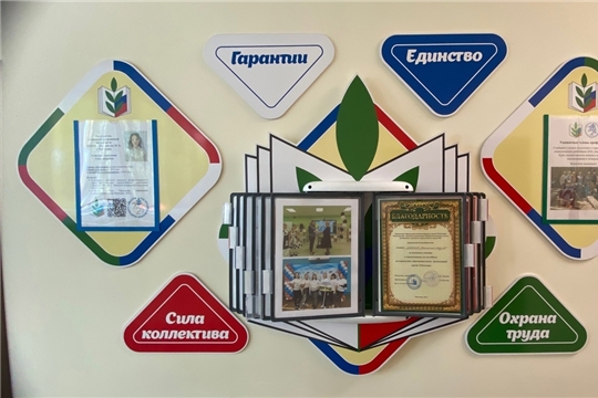 Наш детский сад в победителях городского конкурса «Лучший профсоюзный уголок»
