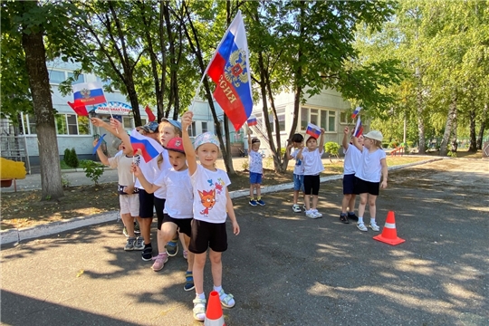 С Днём Государственного флага!