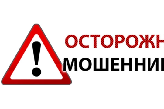16.06.2023 Профилактика бесконтактного хищения денежных средств.