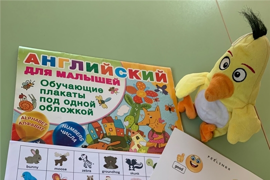 11.09.2023 "Весёлый английский"