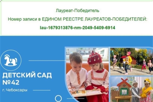 12.10.2023 "Передовой детский сад 2023"