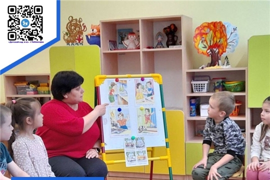 30.10.2023 "Безопасное поведение детей дома и на улице".