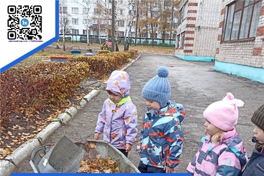 07.11.2023 "Наблюдение за работой дворника"
