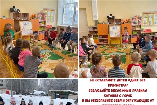 08.12.2023 "Безопасное катание на санках-ватрушках" 