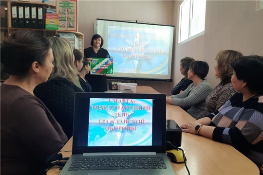 01.03.2024 "Всемирный день гражданской обороны"