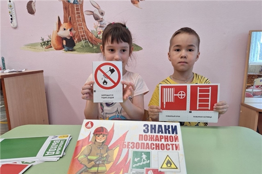 05.04.2024 "Правила поведения при пожаре"