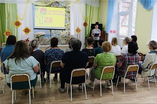27.04.2024 "Всемирный день охраны труда"