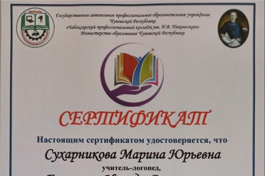 16.05.2024 "Никольские чтения"