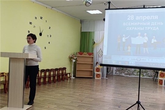 25.04.2025 "Месячник по охране труда"