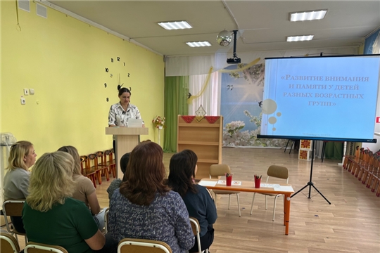 25.04.2025  «Развитие внимания и памяти у детей разных возрастных групп»