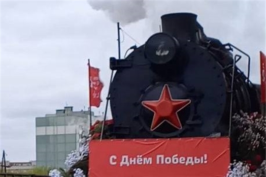 Поезд победы