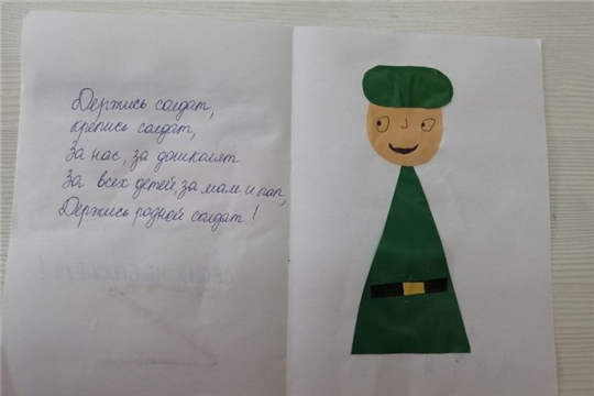 Письмо солдату