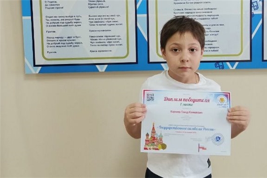 Государственные символы России
