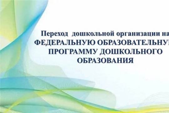  Детские сады начинают работать по-новому