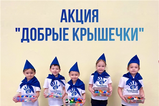 Тимуровская команда подтверждает, что делать добро – легко!