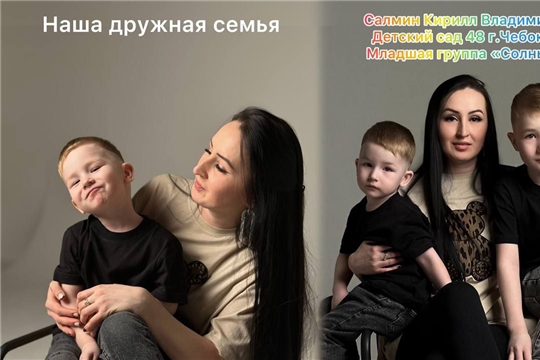 Республиканская акция "Моя семья". Семья Салминых.х