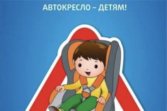 Автокресло – безопасность ребенка