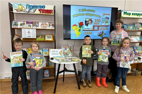 В неделю детской книги - в гости к "Мурзилке"