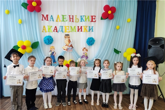 Отборочный этап городского конкурса "Маленькие академики"