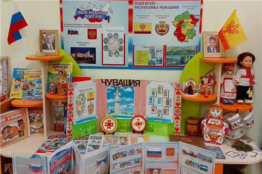Конкурс "Лучший уголок патриотического воспитания"