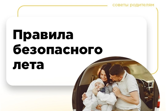 Какие опасности на дорогах подстерегают детей летом?