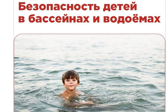 Лето с детьми: правила безопасности