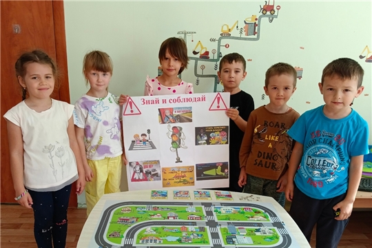 Знай и соблюдай!