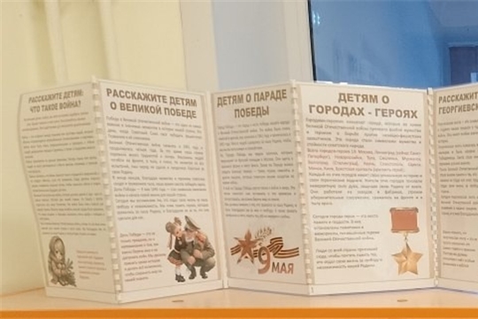 Работа с родителями воспитанников "Расскажите детям о войне"
