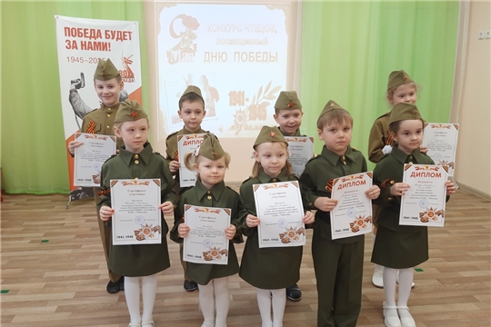 Конкурс чтецов стихов о Победе