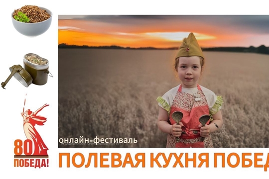 Продолжаем участвовать в фестивале "Полевая кухня Победы"