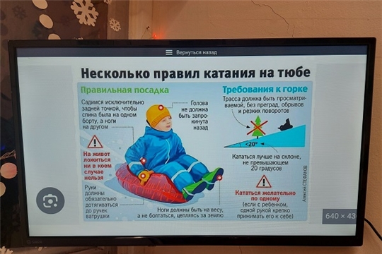 Безопасное катание с горок