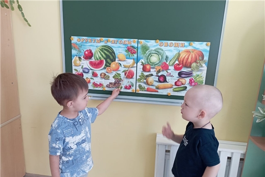 "День фруктов и овощей"