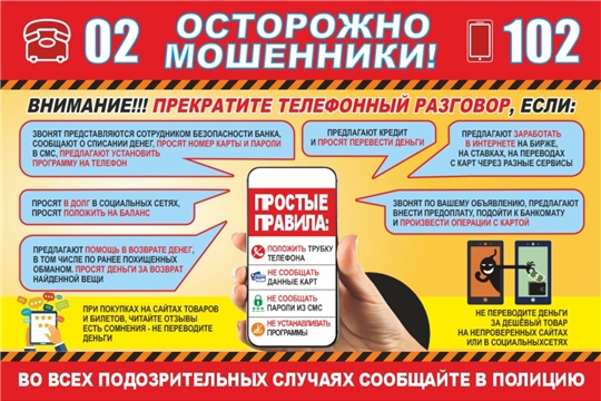 Будьте предельно осторожны!
